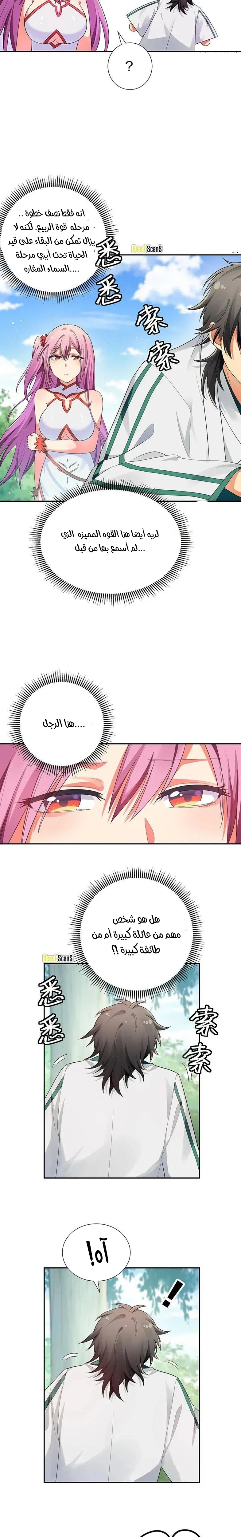 Chapter Image 7